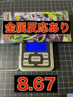 アビスアイ 未開封パック 8.63g 金属反応あり - メルカリ
