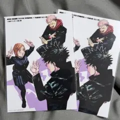 呪術廻戦 渋谷事変 死滅回遊 特典 4弾 ポストカード 2点セット