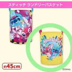 FuRyu スティッチ ランドリーバスケット 約45cmのサムネイル