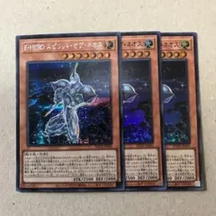 E・HEROスピリット・オブ・ネオス　３枚セット（シークレット1枚）