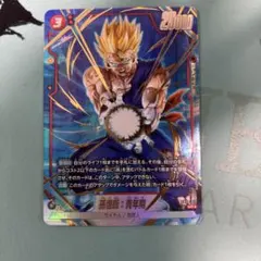 ドラゴンボール フュージョンワールド 孫悟空 fb08-007 sr パラレル