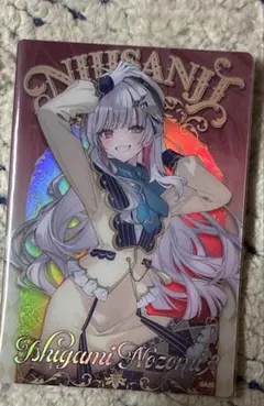 にじさんじウエハース　石神のぞみ