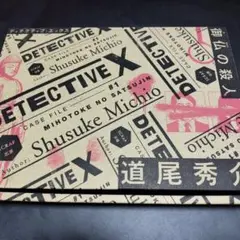 DETECTIVE X CASE FILE #1 御仏の殺人