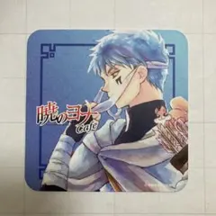 暁のヨナ コースター カフェ ヨナ キジャ シンア ジェハ セット - メルカリ