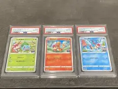 PSA10】御三家 3連番 ポケモンGO プロモ - メルカリ
