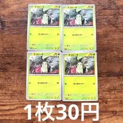 ポケモンカード メガシンフォニア　チコリータ 4枚