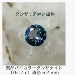 2026年最新】非加熱タンザナイトの人気アイテム - メルカリ