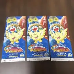 映画　ドラえもん　新のび太の宇宙開拓史　チケット　前売り券　半券