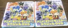 アニメ ポケットモンスター スペシャル DVD