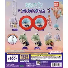 葬送のフリーレン つまんでつなげてますこっと2 ヒンメル 2点セット