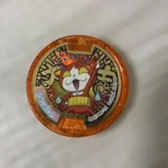 妖怪メダル大吉　ジバニャン