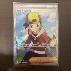 熱風のアリーナ　ビビキの冒険 sr