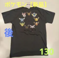 ポケモン イーブイ 進化系Tシャツ 新品130