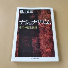 2026年最新】神話論理の人気アイテム - メルカリ