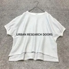 【URBAN RESEARCH DOORS】半袖ニット ドルマンスリーブのサムネイル
