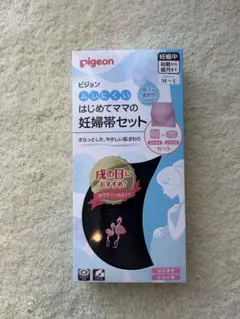 Pigeon 妊婦帯セット M-L