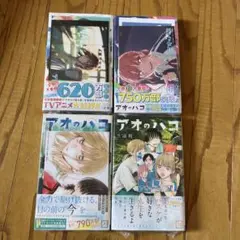 【初版/新品】 アオのハコ 1-17巻 全巻セット 特典コンプ アオのハコ コミック 1-17巻セット |本 | 通販 | Amazon