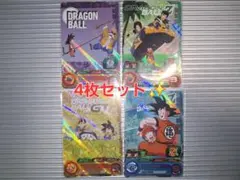 スーパードラゴンボールヒーローズ 4枚セット！