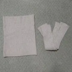 リブ編み アームカバー ネックウォーマー セット ベージュ　レディース