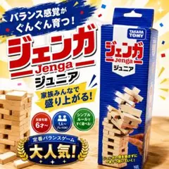 タカラトミー ジェンガ ジュニアのサムネイル