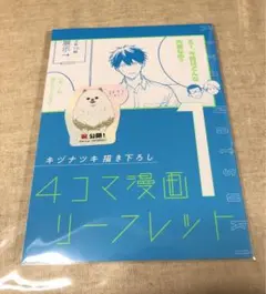 ギヴン 劇場版 入場者特典 シール付き