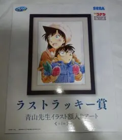 名探偵コナン　セガラッキーくじ　ラストラッキー賞