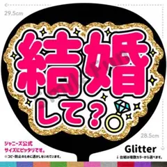 CX-1216 コンサートうちわ ファンサ文字 名前うちわ うちわ屋さん 団扇