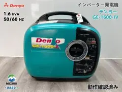 DENYO GE-1600-IV インバーター発電機☆1.6kVA☆動作良好32 - メルカリ