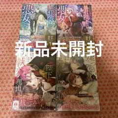叛獄の王子 1〜3巻・外伝セット 【初版】 - メルカリ