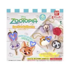 ズートピア アイスキャンディーチャーム 3個セット