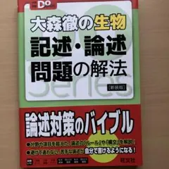大森徹