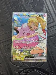 リーリエのピッピex SAR ポケモンカード 765/742 MINT psa9 - メルカリ