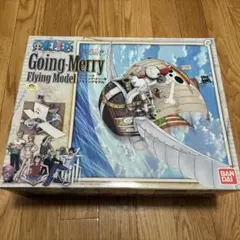 ワンピース ゴーイングメリー号 フライングモデル 飛行モデル