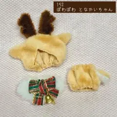 【152】ハンドメイド 5cmドール用 ぽわぽわ となかいちゃん