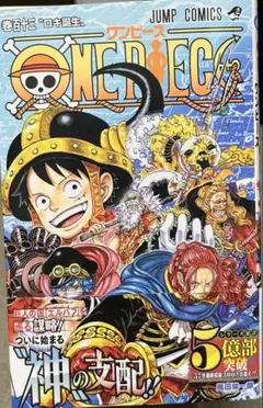 ONE PIECE 第113巻