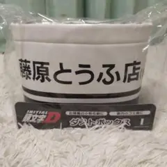 新品未開封！頭文字D　藤原とうふ店　ダストボックス　ゴミ箱