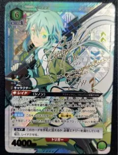 【未開封】　シノン プロモ　【パラレル】　OBC (ワンバトルカップ) SR星3 未開封】 シノン プロモ 【パラレル】 OBC (ワンバトルカップ) SR星3