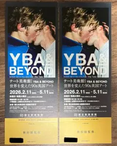 YBA & BEYOND 2枚　観覧券のサムネイル