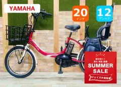 超限定特別セール パナソニック 子供乗せ電動アシスト自転車 ZH0877 