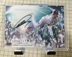 2021 BBM GENESIS 今井達也 クロス直筆サインカード【値段交渉可 