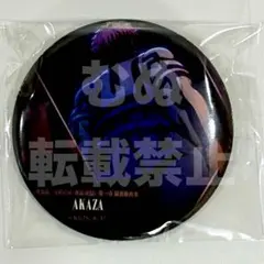 鬼滅の刃　無限城編　ものがたる背中　缶バッジB 猗窩座　⑤