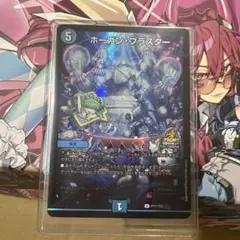 2026年最新】ホーガンブラスター プロモの人気アイテム - メルカリ