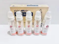 ピジョン　PIGEON KG-240DX ガラス製哺乳瓶　240ml