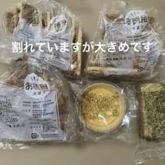 アウトレット　訳あり　ふぞろいフロランタン＆タルト　香月堂のサムネイル