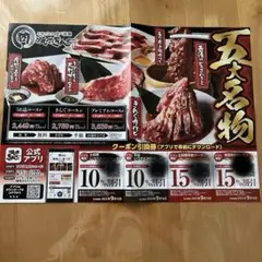 2025年最新】焼肉きんぐ株主優待の人気アイテム - メルカリ