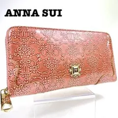 【ルーミー✨】アナスイ 長財布 エンボス加工 シルバー プレート 花柄 ピンク