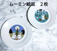 ムーミン絵皿２枚セット非売品　リトルミー　スナフキン　フローレン　極美品　激レア