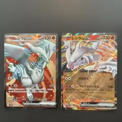 2025年最新】レシラムEXの人気アイテム - メルカリ