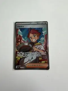 2026年最新】アカマツSRの人気アイテム - メルカリ