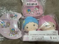 キキララ　当たりくじ
